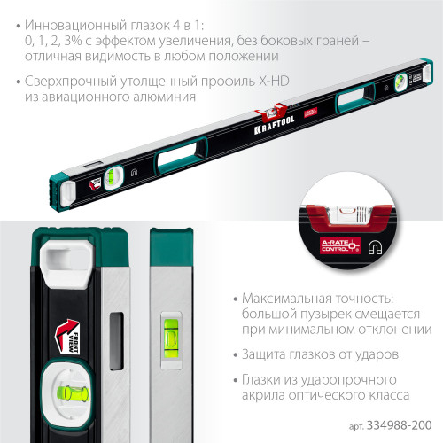 Kraftool A-RATE CONTROL 2000 мм, магнитный сверхпрочный уровень с зеркальным глазком