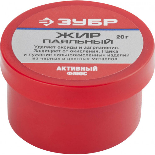 Флюс ЗУБР жир паяльный, активный, 20гр