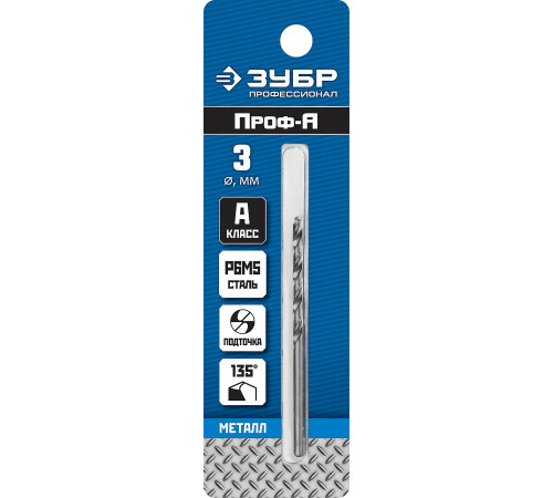 ЗУБР ПРОФ-А 3.0х61мм, Сверло по металлу, сталь Р6М5, класс А