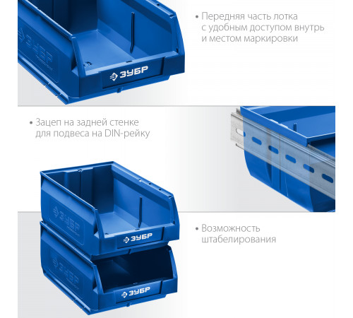 ЗУБР ЛСК-18 лоток складской 18 л
