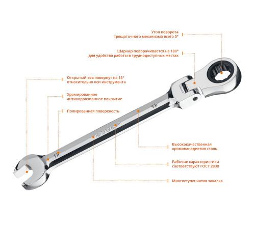 Комбинированный гаечный ключ трещоточный шарнирный 12 мм, ЗУБР