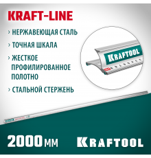 KRAFTOOL KRAFT-LINE, 2.0 м, усиленная алюминиевая линейка со стальной направляющей (34275-200)