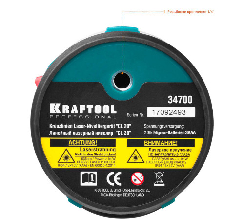 KRAFTOOL CL 20 #4 нивелир лазерный, 20 м, IP54, точн. +/-0,2 мм/м, держатель, штатив, в кейcе