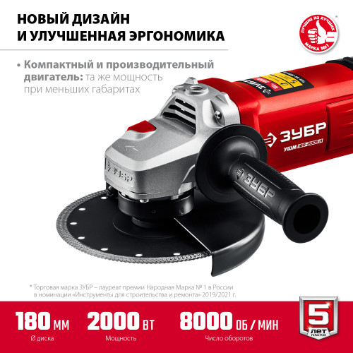 УШМ (болгарка) ЗУБР 180 мм, 2000 Вт. (УШМ-180-2005 П)