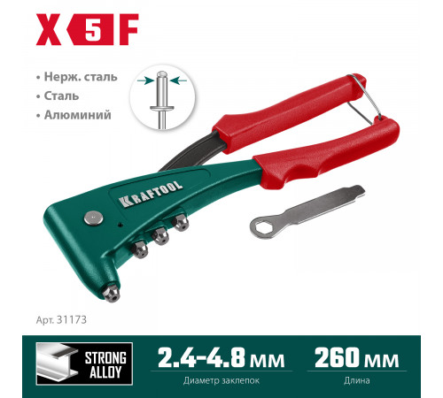 KRAFTOOL X-5F заклепочник с функцией FIX (удержание заклепки)