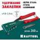 KRAFTOOL X-5F заклепочник с функцией FIX (удержание заклепки)