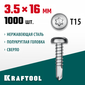 Нержавеющие саморезы DS-P с полукруглой головкой, 16 х 3.5 мм, 1 000 шт, KRAFTOOL