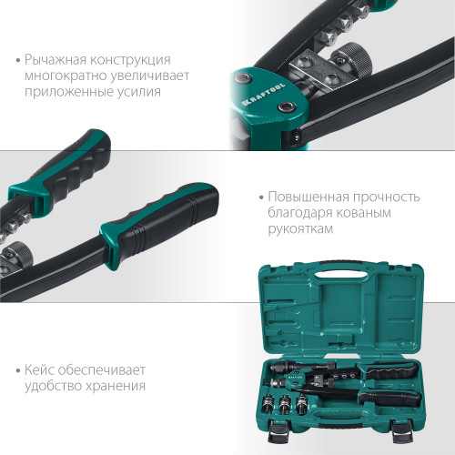 KRAFTOOL Combo2-M10 комбинированный компактный двуручный заклепочник в кейсе