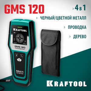 KRAFTOOL детектор универсальный GMS 120