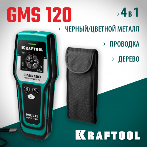 KRAFTOOL детектор универсальный GMS 120
