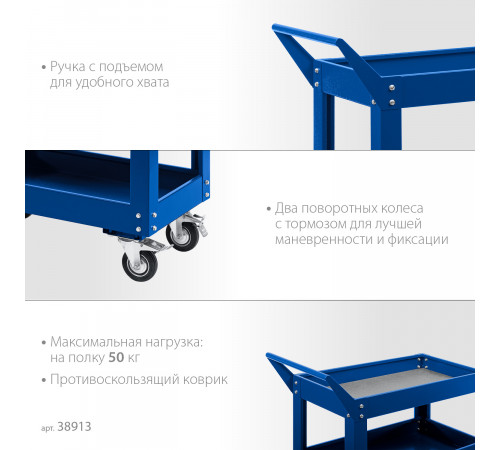 Инструментальная тележка ЗУБР открытого типа, 3 полки, 820х405х955 мм, Профессионал