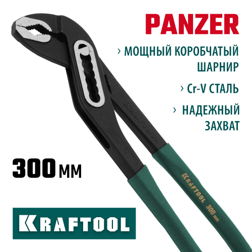 Клещи переставные ″PANZER″, Cr-V, коробчатый шарнир, захват до 60мм / 2″, 300мм, KRAFTOOL