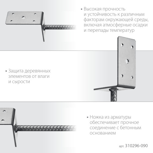 Основание столба ЗУБР L-образное, 91х120х60мм, ОС-L