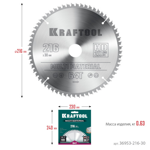 KRAFTOOL Multi Material 216х30мм 64Т, диск пильный по алюминию