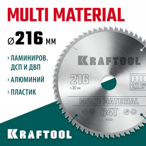 KRAFTOOL Multi Material 216х30мм 64Т, диск пильный по алюминию