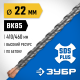 ЗУБР Бур SDS-plus 22 x 460 мм, Профессионал