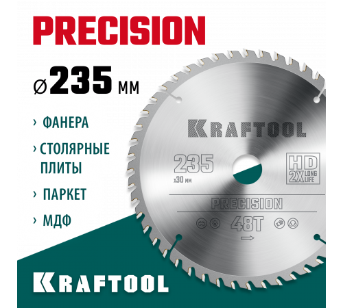 KRAFTOOL PRECISION 235х30мм 48Т, диск пильный по дереву