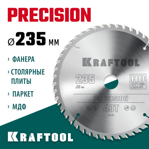 KRAFTOOL PRECISION 235х30мм 48Т, диск пильный по дереву