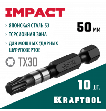 Биты KRAFTOOL Impact Pro, TORX, тип хвостовика E 1/4″, TX30, 50мм, 10шт, в пластиковом боксе