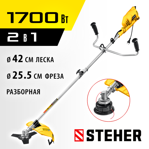 STEHER 1700 Вт коса сетевая с рем. редуктором, ш/с 42/25 см