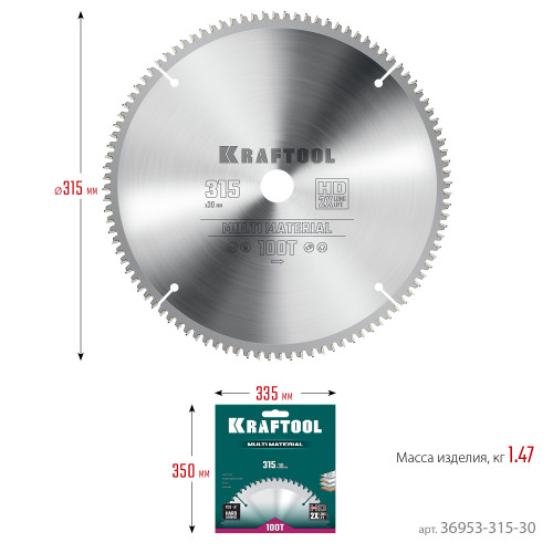 KRAFTOOL Multi Material 315х30мм 96Т, диск пильный по алюминию