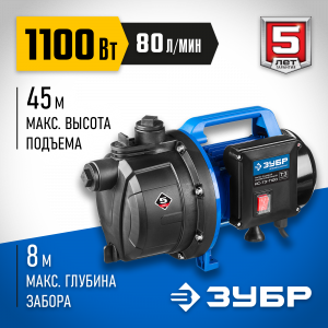 Поверхностный насос ЗУБР, 1100 Вт
