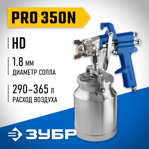 Краскопульт пневматический ЗУБР Профессионал PRO 350N с нижним бачком, 1.8мм