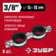 Двойной трубный хомут ЗУБР, 3/8″, 8шт, оцинкованный