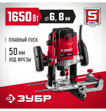 ЗУБР ФМ-1650 фрезер универсальный 1650 Вт.