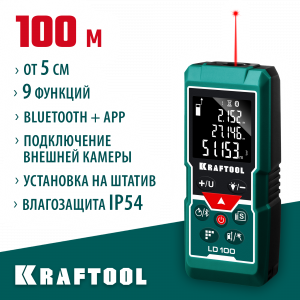 Дальномер ″LD-100″ лазерный, дальность 5см - 100м, точность 1,5 мм, KRAFTOOL 34765