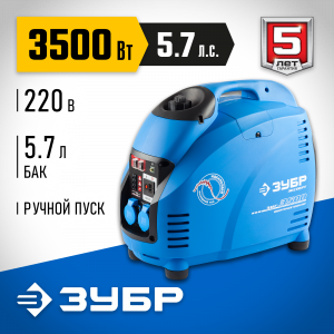 ЗИГ-3500 генератор инверторный, 3500 Вт, ЗУБР