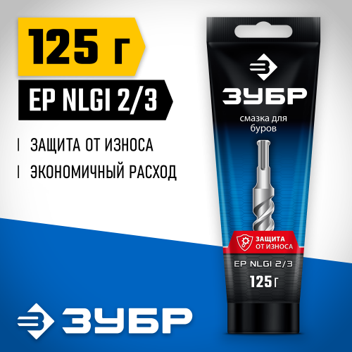 ЗУБР Профессионал смазка для буров, 125 г