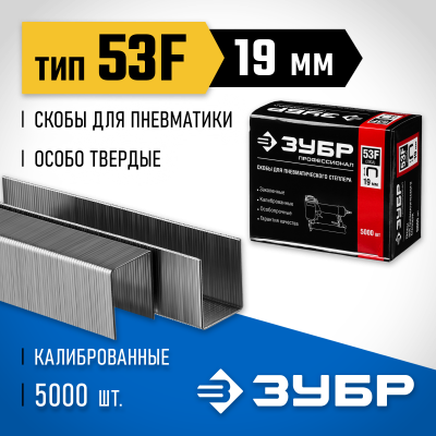 ЗУБР 19 мм скобы для степлера плоские тип 53F, 5000 шт