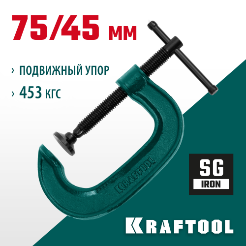 Струбцина G-образная KRAFTOOL 75х45 мм EXTREM G-75