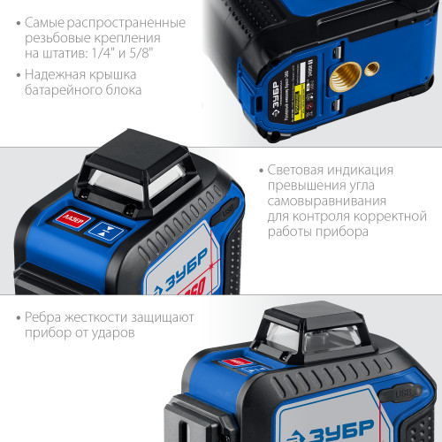 ЗУБР КРЕСТ 360 №2 нивелир лазерный 360°, 20м/70м, точн. +/-0,3 мм/м, штатив