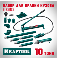 KRAFTOOL 10т набор для правки кузова гидравлический в пластиковом кейсе