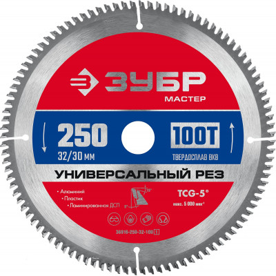 ЗУБР Универсальный рез 250 x 32/30мм 100Т, диск пильный по алюминию