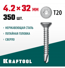 Нержавеющие саморезы DS-C с потайной головкой, 32 х 4.2 мм, 350 шт, KRAFTOOL