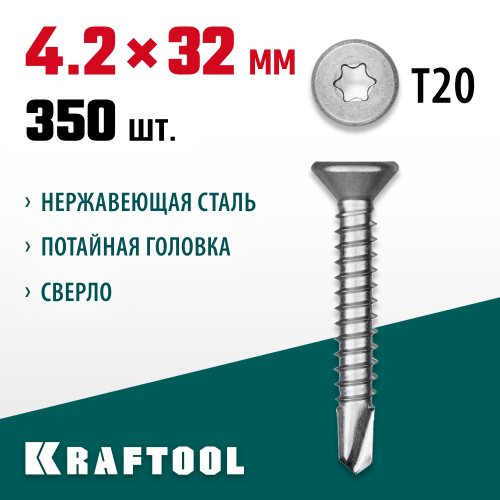 Нержавеющие саморезы DS-C с потайной головкой, 32 х 4.2 мм, 350 шт, KRAFTOOL