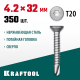 Нержавеющие саморезы DS-C с потайной головкой, 32 х 4.2 мм, 350 шт, KRAFTOOL