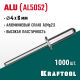 Алюминиевые заклепки Alu (Al5052), 4.0 х 6 мм, 1000 шт, Kraftool