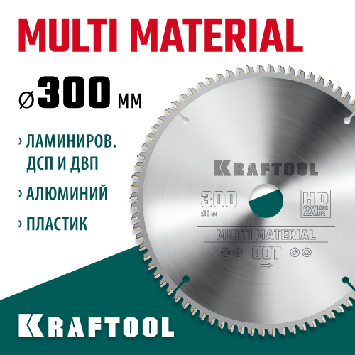 KRAFTOOL Multi Material 300х30мм 80Т, диск пильный по алюминию