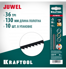 Полотна ювелирные для лобзика KRAFTOOL, №5, 130мм, 10шт