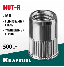 Резьбовые заклепки Nut-R, М6, 500 шт, стальные с насечками, уменьш. бортик, Kraftool