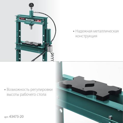 KRAFTOOL PMD-20 20т пресс гидравлический с гидронасосом и пневмоприводом