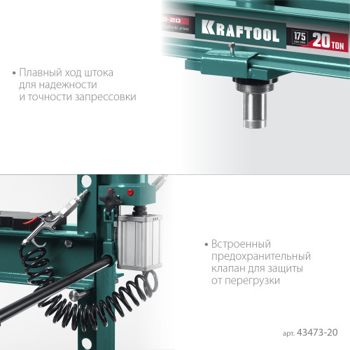 KRAFTOOL PMD-20 20т пресс гидравлический с гидронасосом и пневмоприводом