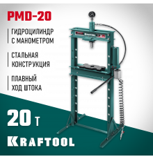 KRAFTOOL PMD-20 20т пресс гидравлический с гидронасосом и пневмоприводом