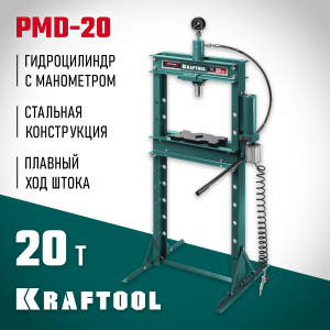 KRAFTOOL PMD-20 20т пресс гидравлический с гидронасосом и пневмоприводом