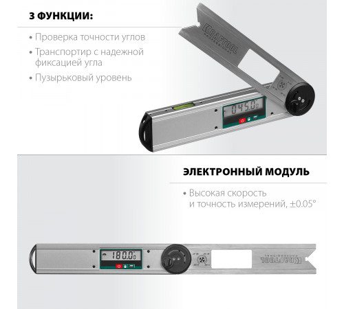 DAM-27 Угломер электронный, 250 мм, Диапазон 0-225°, Точность ±0,05°, Функция HOLD, Фиксация угла, Выбор позиции нуля, KRAFTOOL