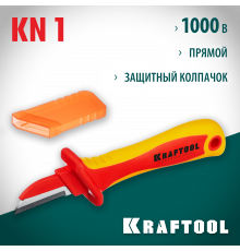 KN-1 нож электрика диэлектрический, прямой, KRAFTOOL